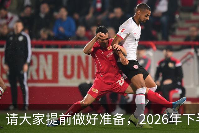 请大家提前做好准备，2026年下半年开始，中国或将出现4大变化